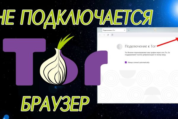 Kraken даркнет рынок